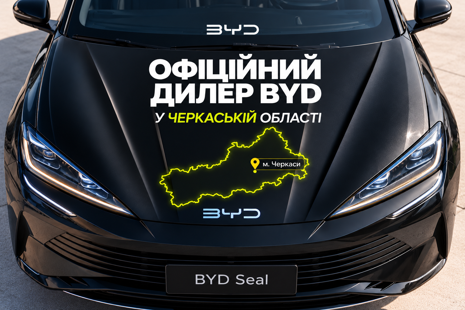 Новый официальный дилерский центр BYD в Черкассах